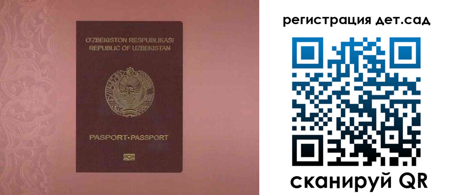 прописка ребенка в Щиграх