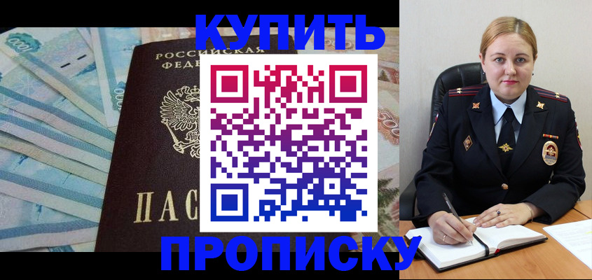 временная регистрация для школы в Щиграх